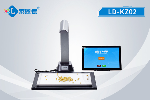 智能考種分析儀是干什么的？為什么使用智能考種儀