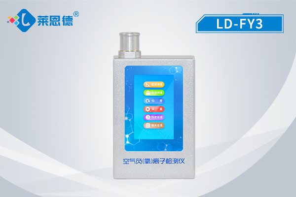 輕松檢測，萊恩德手持負(fù)氧離子檢測儀的強大功能