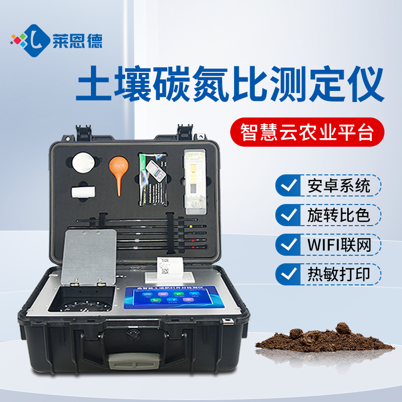 如何避免有機肥碳氮比失衡？有機肥碳氮比檢測儀的數(shù)據(jù)解讀與施肥建議