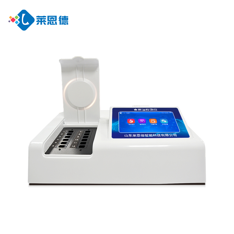 食用油酸價過氧化值檢測儀